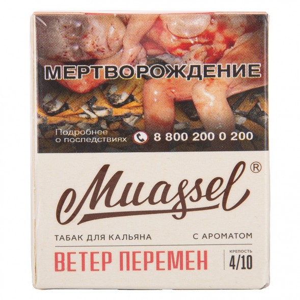 Табак Muassel Medium - Ветер Перемен (40 грамм) купить в Челябинске