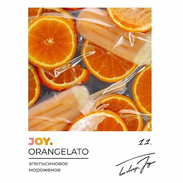 Табак Joy - Orangelato (Апельсиновое Мороженое, 25 грамм) купить в Челябинске