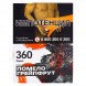 Табак Сарма 360 - Помело-Грейпфрут (25 грамм) купить в Челябинске