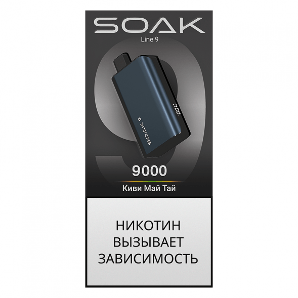 SOAK DARK BLUE - Киви Май Тай (Kiwi Mai Tai, 9000 затяжек) купить в Челябинске