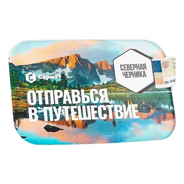 Табак Сарма - Северная Черника (100 грамм) купить в Челябинске