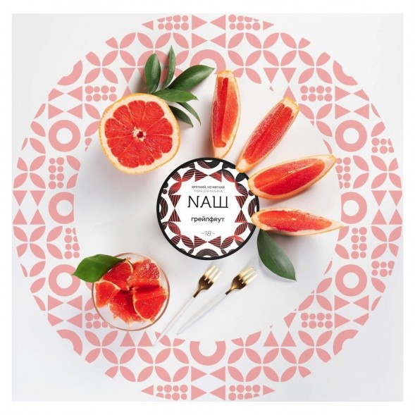 Табак NАШ WHITE - Грейпфрут (100 грамм) купить в Челябинске