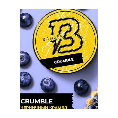 Табак Banger - Crumble (Черничный Крамбл, 25 грамм) купить в Челябинске