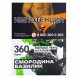 Табак Сарма 360 - Смородина-Базилик (25 грамм) купить в Челябинске