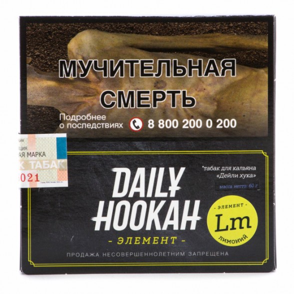 Табак Daily Hookah - Лимоний (60 грамм) купить в Челябинске