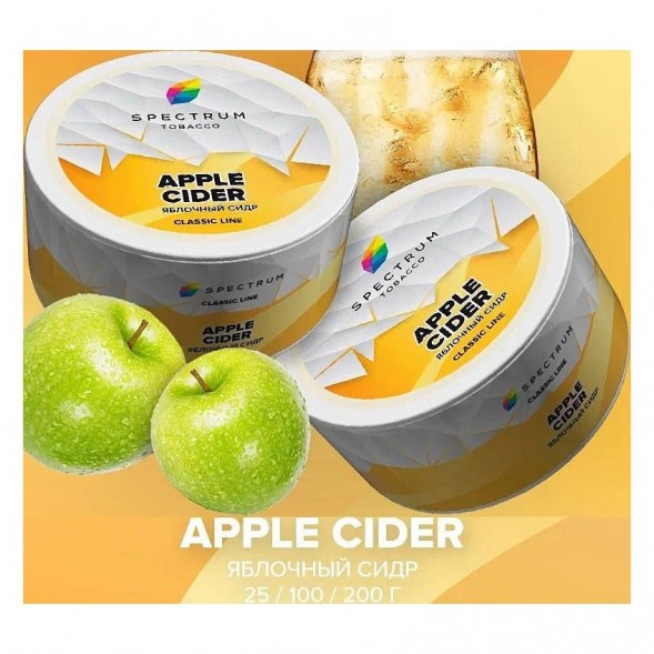 Табак Spectrum - Apple Cider (Яблочный Сидр, 25 грамм) купить в Челябинске