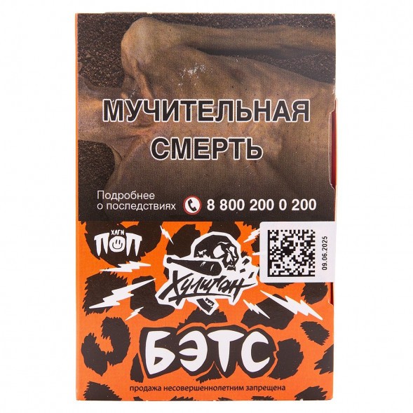 Табак Хулиган - Бэтс (Мандариновая Кола, 25 грамм) купить в Челябинске