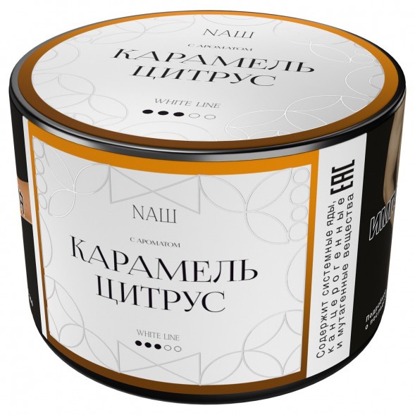 Табак NАШ WHITE - Карамель Цитрус (40 грамм) купить в Челябинске