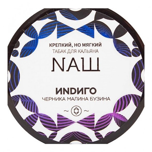 Табак NАШ - Индиго (200 грамм) купить в Челябинске