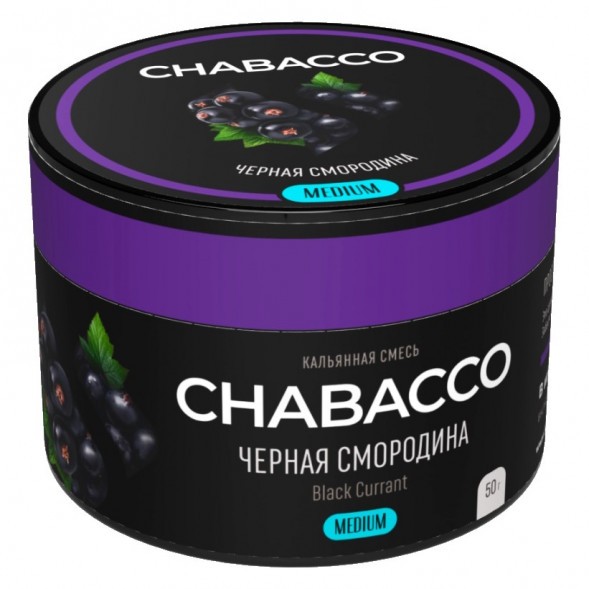 Смесь Chabacco MEDIUM - Black Currant (Чёрная Смородина, 50 грамм) купить в Челябинске