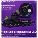 Смесь Chabacco MEDIUM - Black Currant (Чёрная Смородина, 50 грамм) купить в Челябинске