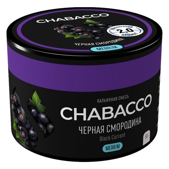 Смесь Chabacco MEDIUM - Black Currant (Чёрная Смородина, 50 грамм) купить в Челябинске