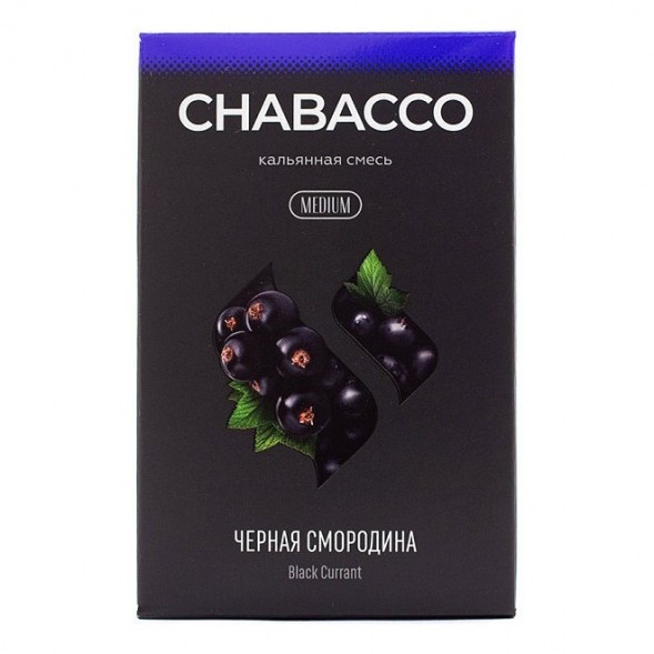 Смесь Chabacco MEDIUM - Black Currant (Чёрная Смородина, 50 грамм) купить в Челябинске