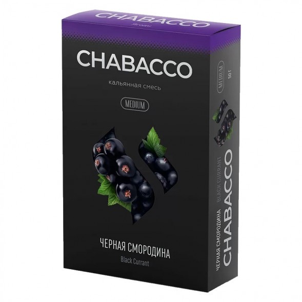 Смесь Chabacco MEDIUM - Black Currant (Чёрная Смородина, 50 грамм) купить в Челябинске