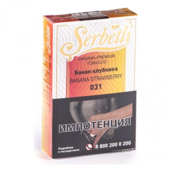 Табак Serbetli - Banana Strawberry (Банан Клубника, 50 грамм, Акциз) купить в Челябинске