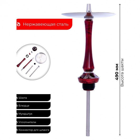 Кальян UNION - Sleek Акрил Full (Красный, Без Колбы) купить в Челябинске