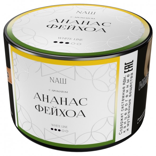 Табак NАШ WHITE - Ананас Фейхоа (40 грамм) купить в Челябинске