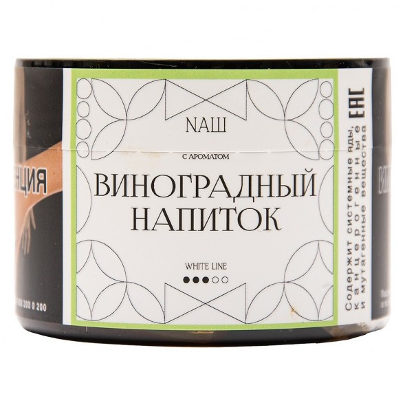 Табак NАШ WHITE - Виноградный Напиток (40 грамм) купить в Челябинске
