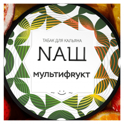 Табак NАШ WHITE - Мультифрукт (40 грамм)