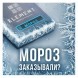 Табак Element Вода - Moroz (Мороз, 200 грамм) купить в Челябинске