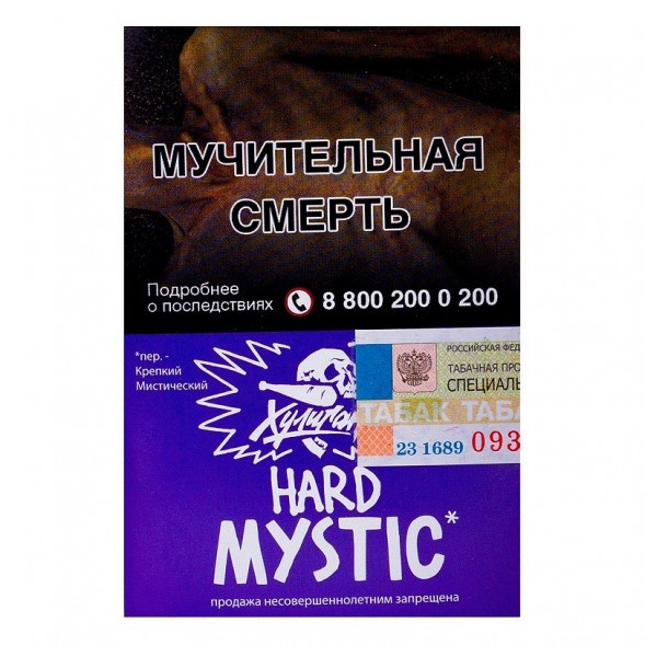 Табак Хулиган Hard - Mystic (Кислая Черника, 25 грамм) купить в Челябинске