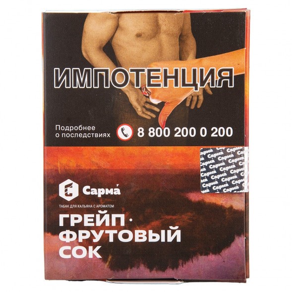 Табак Сарма - Грейпфрутовый Сок (25 грамм) купить в Челябинске
