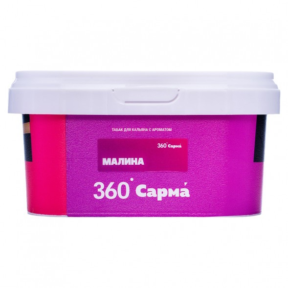 Табак Сарма 360 Лёгкая - Малина (200 грамм) купить в Челябинске