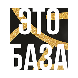 Табак Сарма - Это База (100 грамм) купить в Челябинске