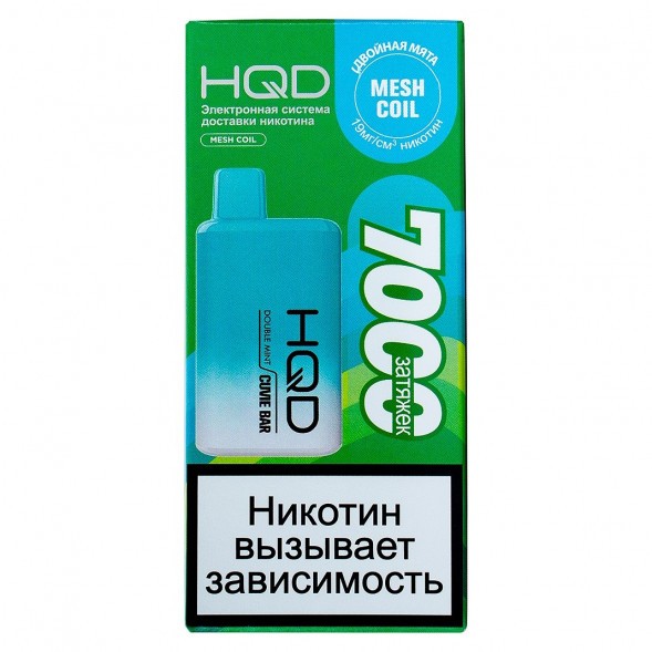 HQD Cuvie BAR - Двойная Мята (Double Mint, 7000 затяжек) купить в Челябинске