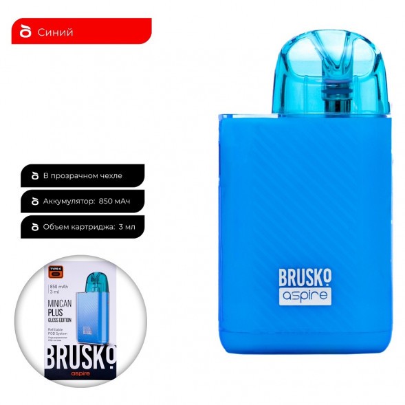 Электронная сигарета Brusko - Minican Plus Gloss Edition (850 mAh, Синий) купить в Челябинске
