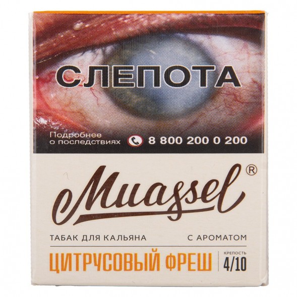 Табак Muassel Medium - Цитрусовый Фреш (40 грамм) купить в Челябинске