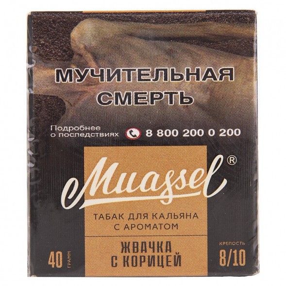 Табак Muassel Extra Strong - Жвачка с Корицей (200 грамм) купить в Челябинске