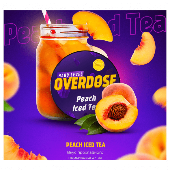 Табак Overdose - Peach Iced Tea (Холодный Персиковый Чай, 200 грамм) купить в Челябинске