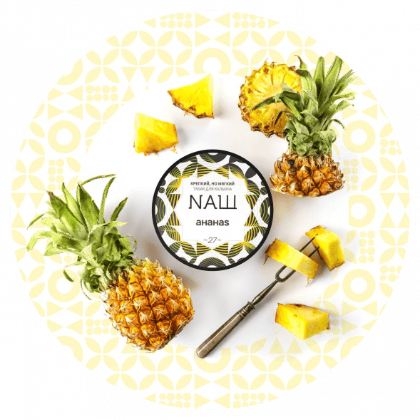 Табак NАШ WHITE - Ананас (40 грамм) купить в Челябинске