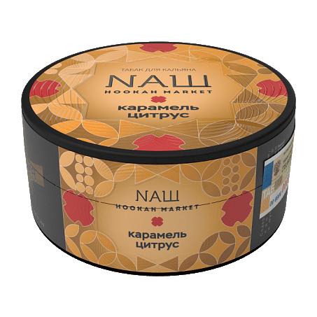 Табак NАШ - Карамель Цитрус (200 грамм) купить в Челябинске