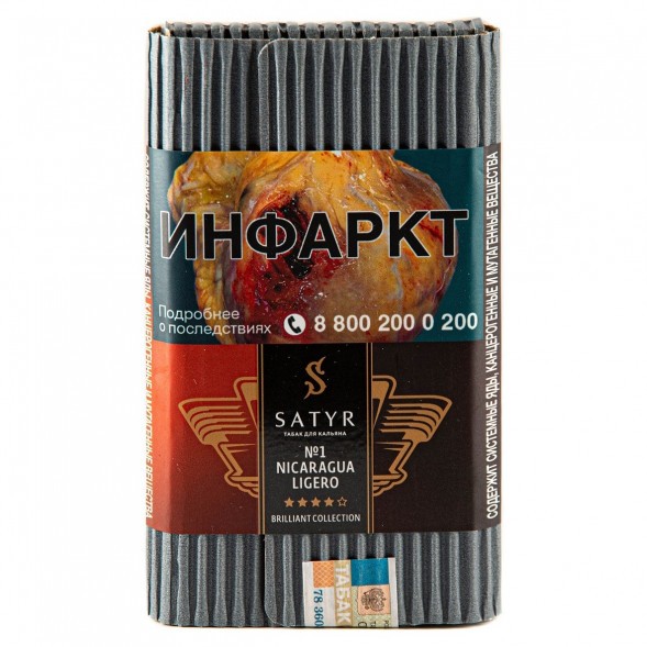 Табак Satyr Brilliant - Nicaragua Ligero (100 грамм) купить в Челябинске