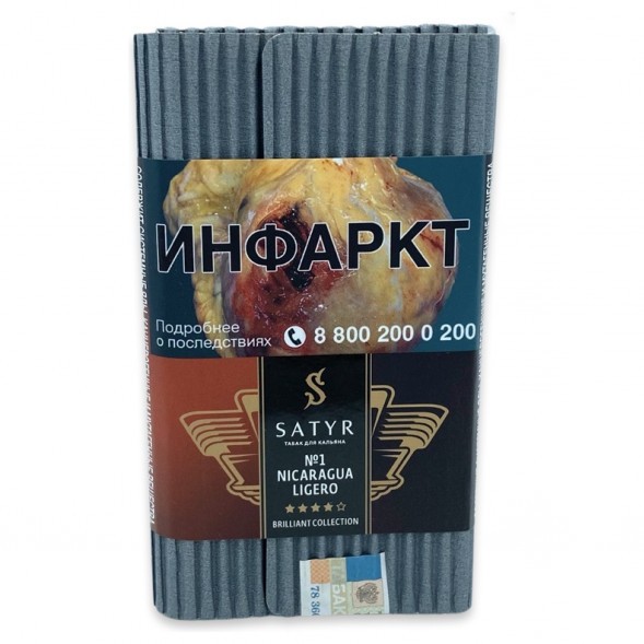 Табак Satyr Brilliant - Nicaragua Ligero (100 грамм) купить в Челябинске
