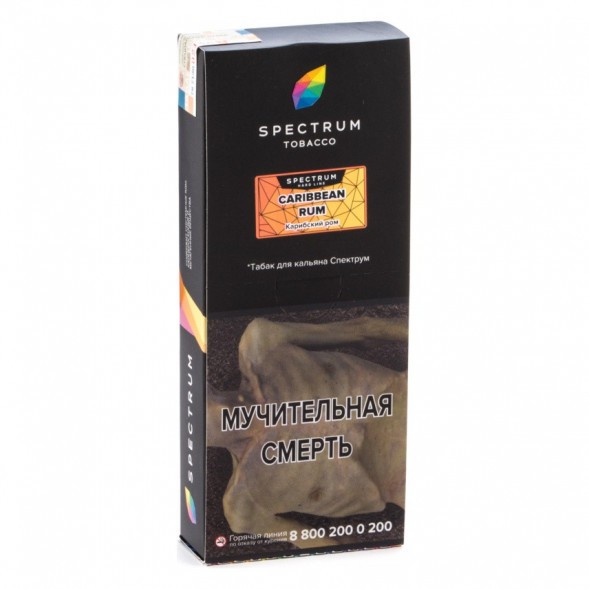 Табак Spectrum Hard - Caribbean Rum (Карибский Ром, 200 грамм) купить в Челябинске