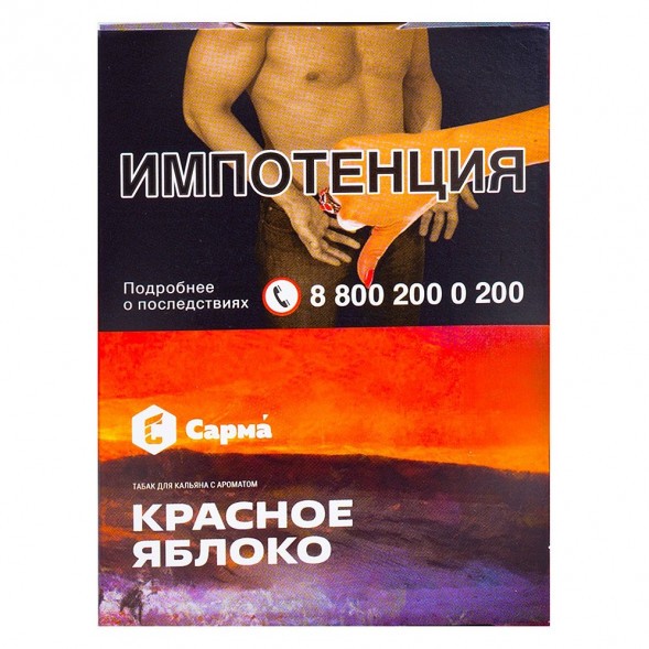 Табак Сарма - Красное Яблоко (25 грамм) купить в Челябинске