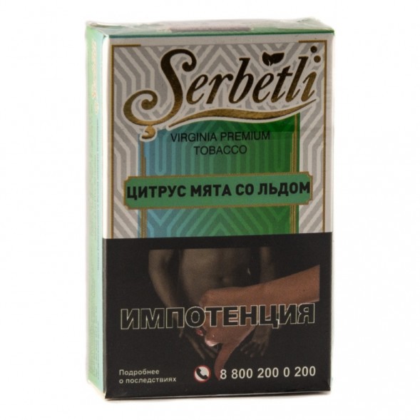 Табак Serbetli - Ice Citrus Mint (Цитрус Мята со Льдом, 50 грамм, Акциз) купить в Челябинске