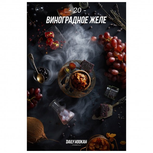 Табак Daily Hookah - Виноградное желе (60 грамм) купить в Челябинске