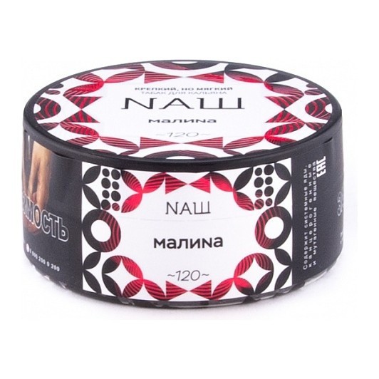 Табак NАШ - Малина (100 грамм) купить в Челябинске