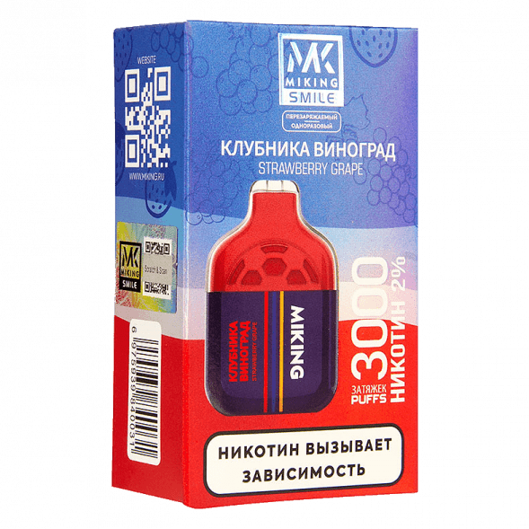 MIKING - Strawberry Grape (Клубника Виноград, 3000 затяжек) купить в Челябинске