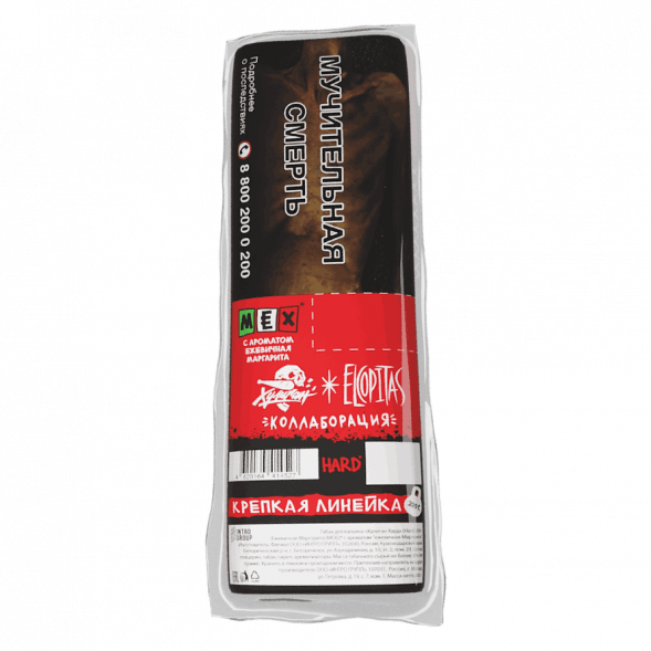 Табак Хулиган Hard - MEX (Ежевичная Маргарита, 200 грамм) купить в Челябинске