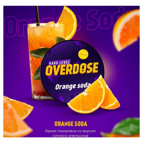 Табак Overdose - Orange Soda (Апельсиновая Газировка, 25 грамм) купить в Челябинске
