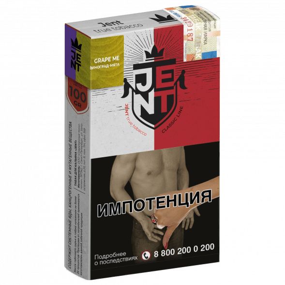 Табак Jent - Grape Me (Виноград и Мята, 100 грамм) купить в Челябинске