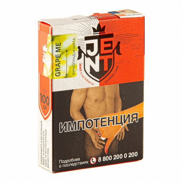 Табак Jent - Grape Me (Виноград и Мята, 100 грамм) купить в Челябинске