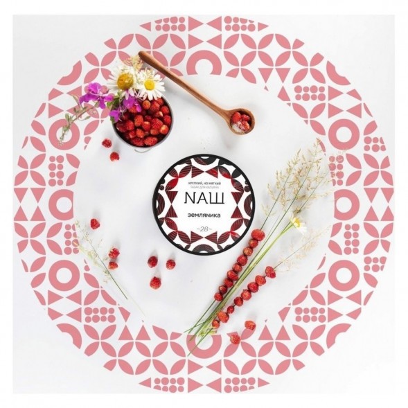 Табак NАШ WHITE - Земляника (40 грамм) купить в Челябинске