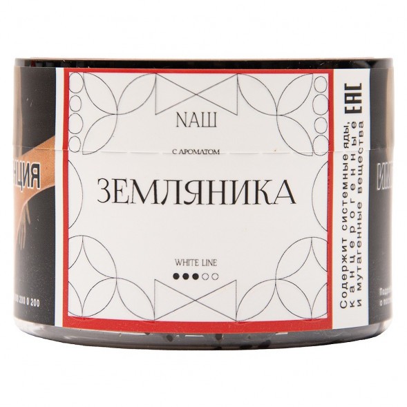 Табак NАШ WHITE - Земляника (40 грамм) купить в Челябинске
