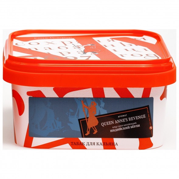 Табак Satyr - Queen Annes Revenge (Индийский Берли, 200 грамм) купить в Челябинске